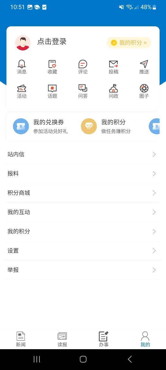惠州頭條