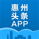 惠州頭條