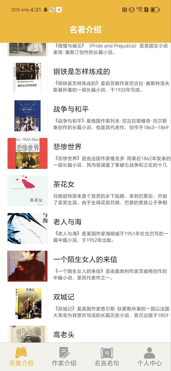 愛閱書香
