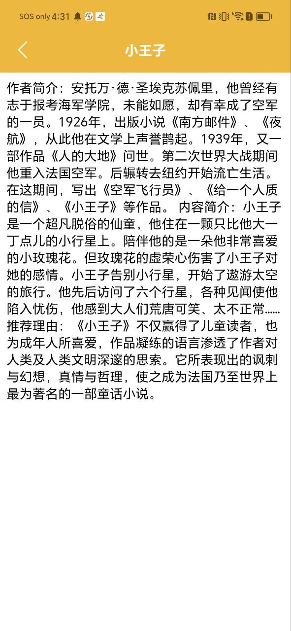 愛閱書香