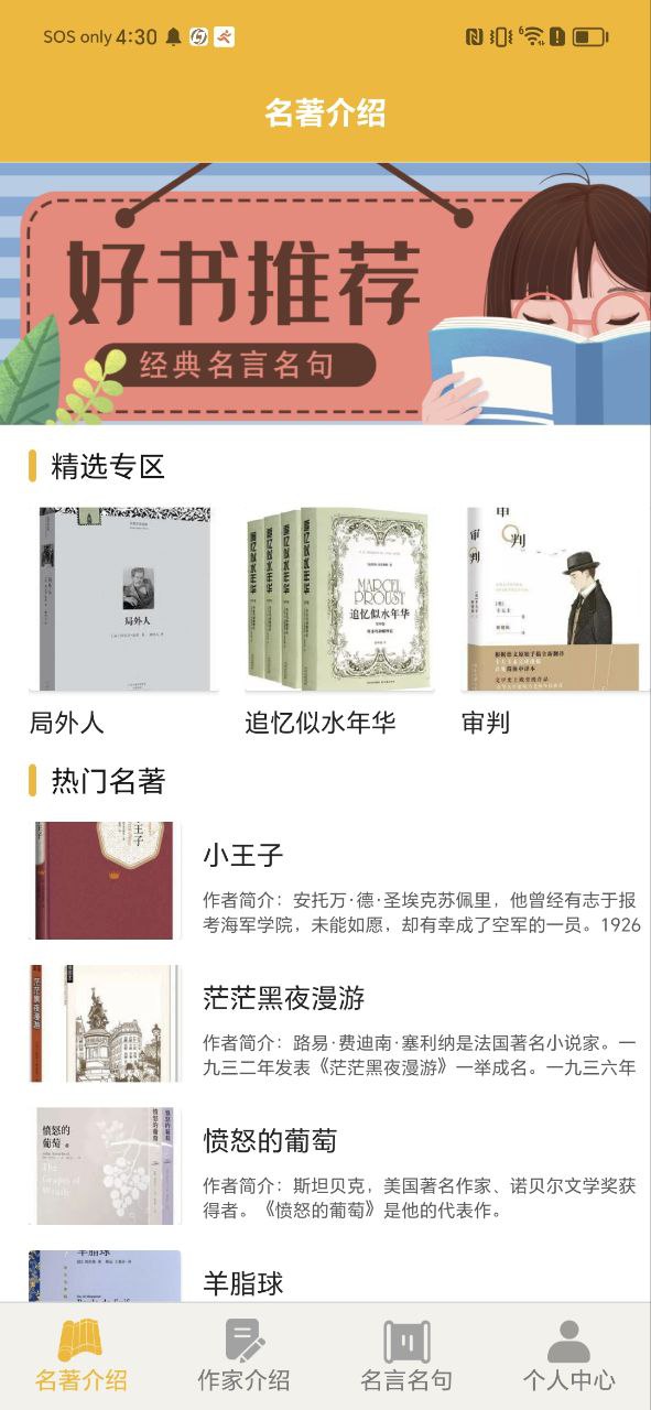 愛閱書香