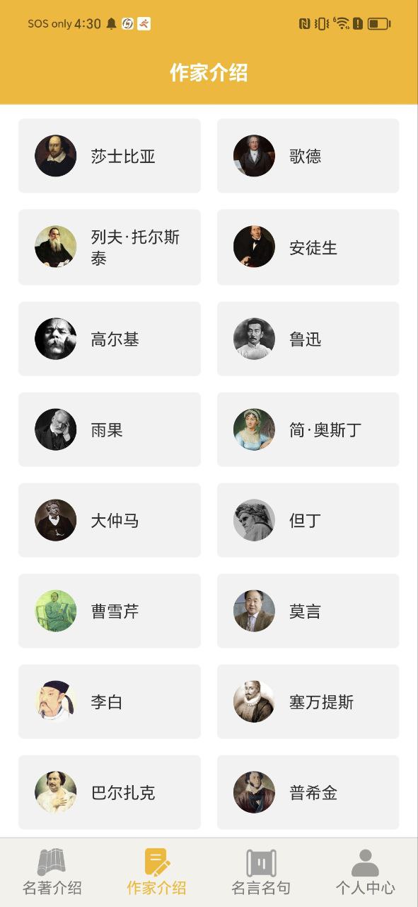 愛閱書香