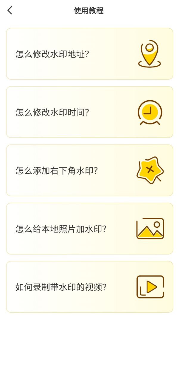 修改相機水印