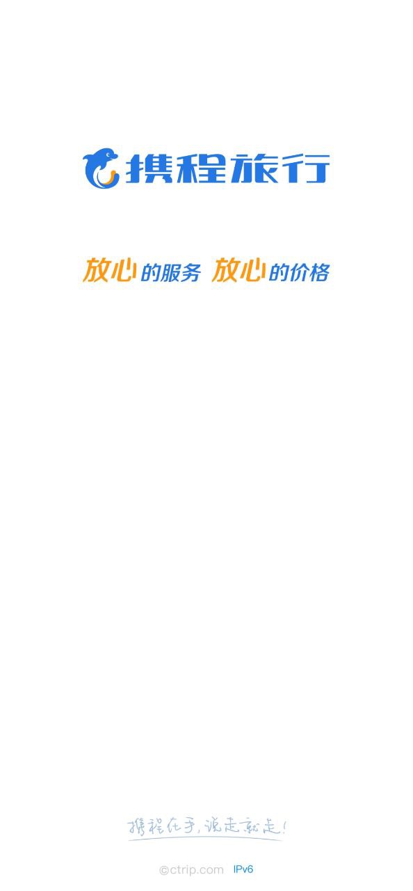 攜程旅行網(wǎng)