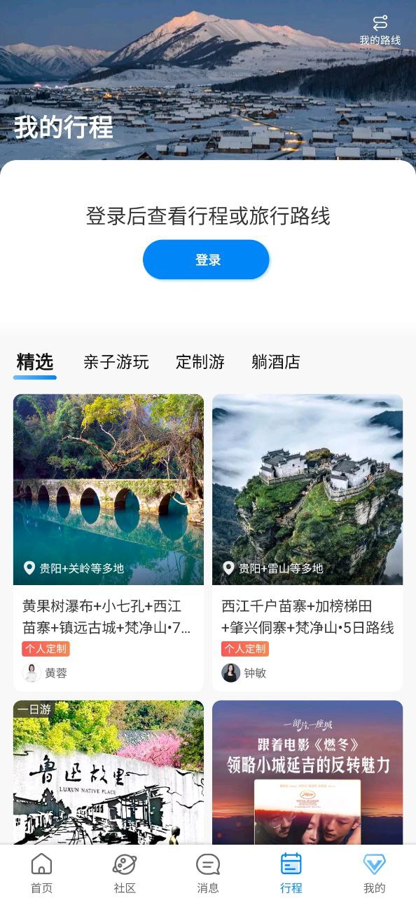 攜程旅行網(wǎng)