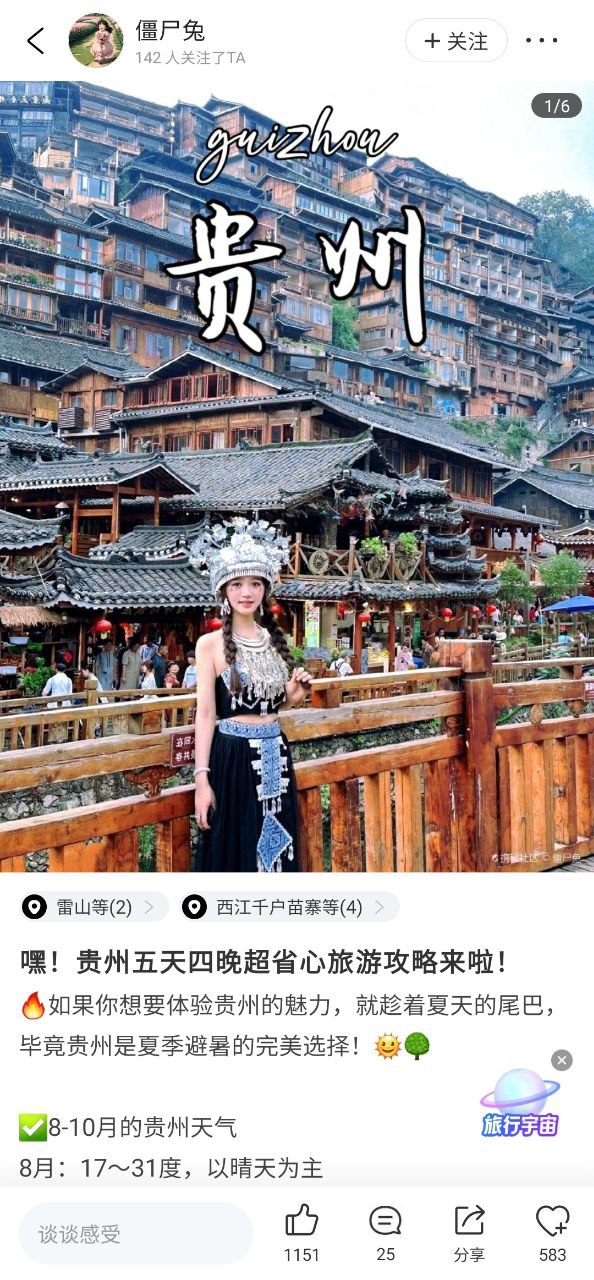 攜程旅行網(wǎng)