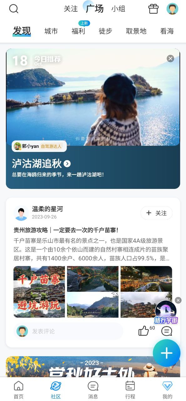 攜程旅行網(wǎng)