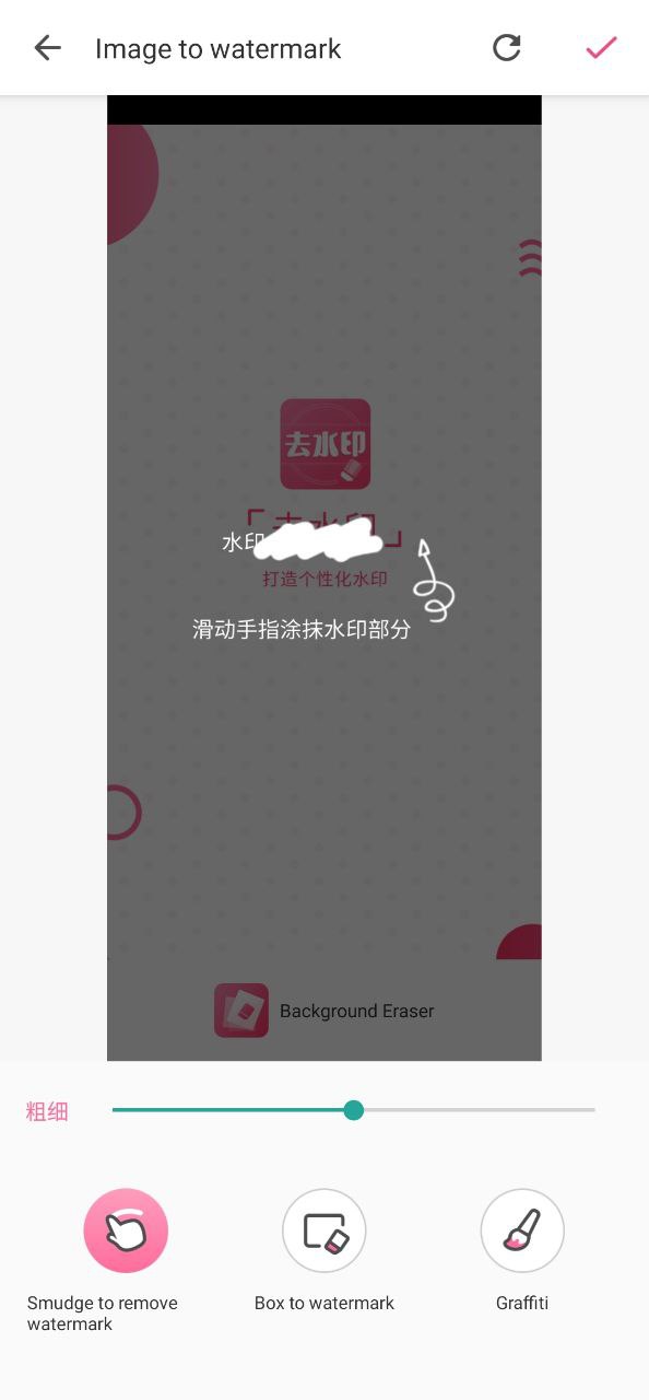 去水印相機