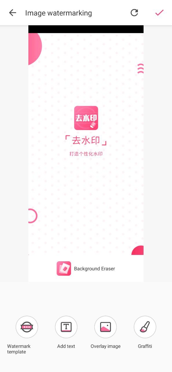 去水印相機