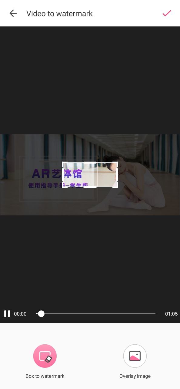 去水印相機