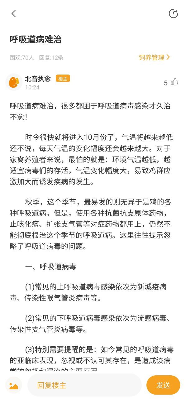 智慧蛋雞