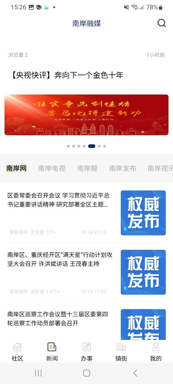 掌新南岸
