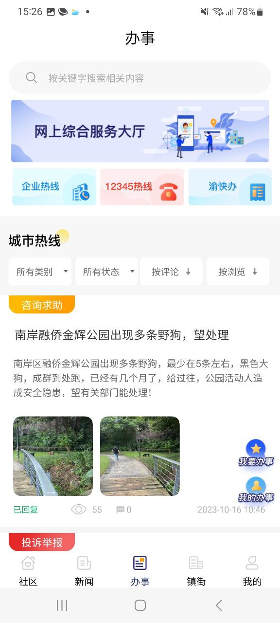 掌新南岸