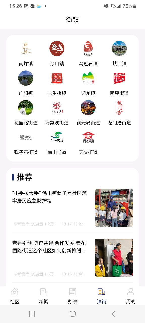掌新南岸