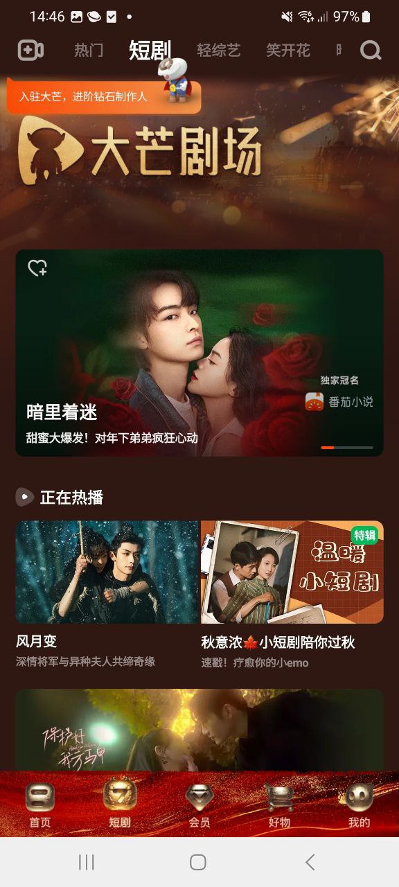芒果tv