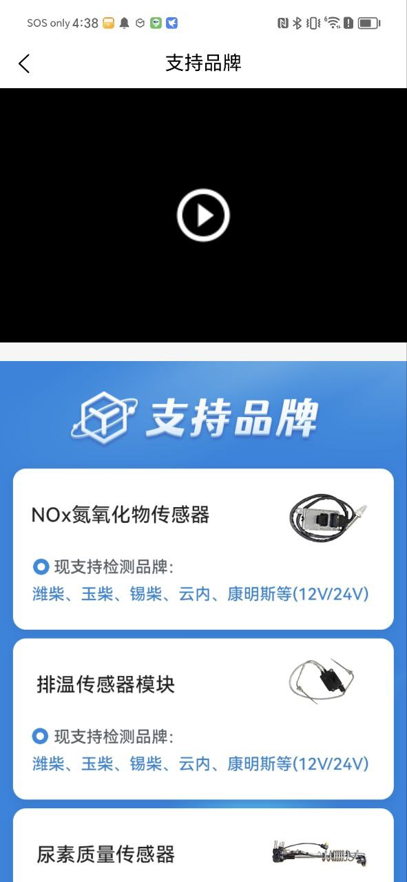 電噴之家