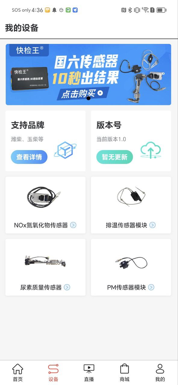 電噴之家