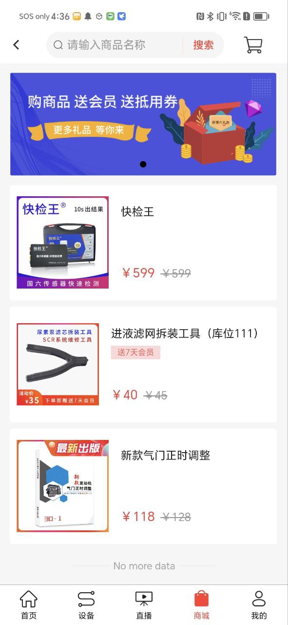 電噴之家