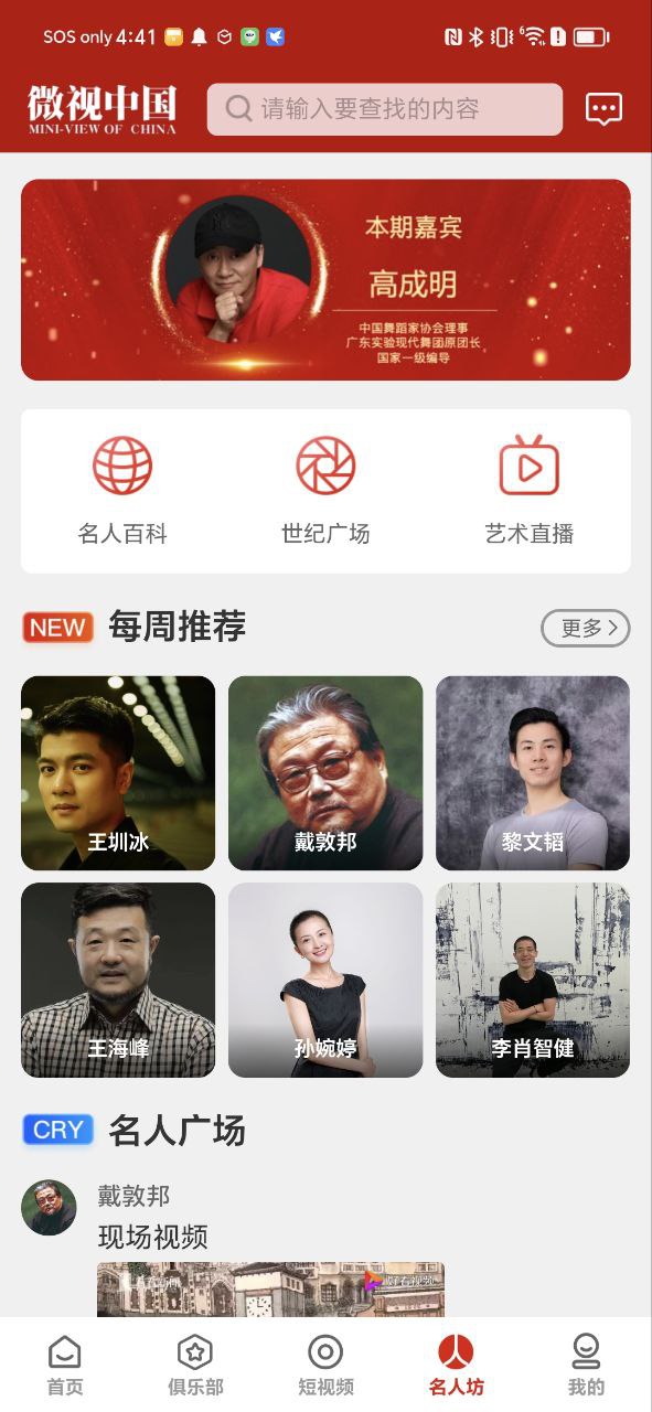 微視中國