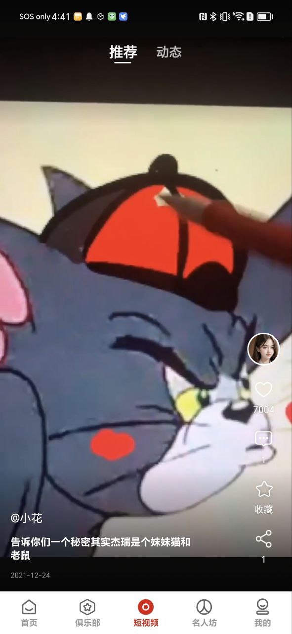 微視中國