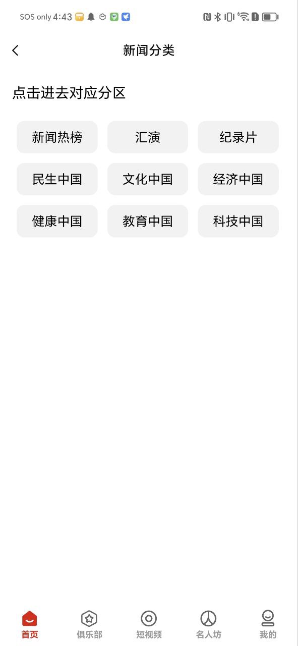 微視中國