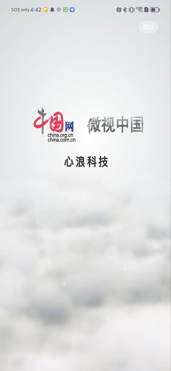 微視中國
