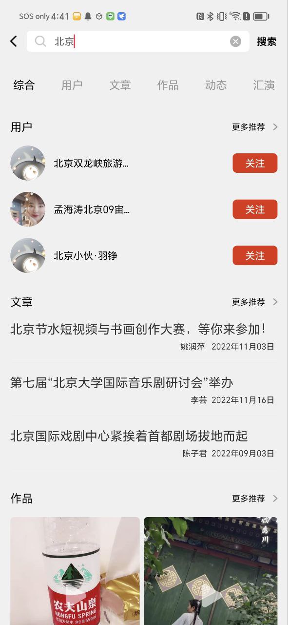 微視中國