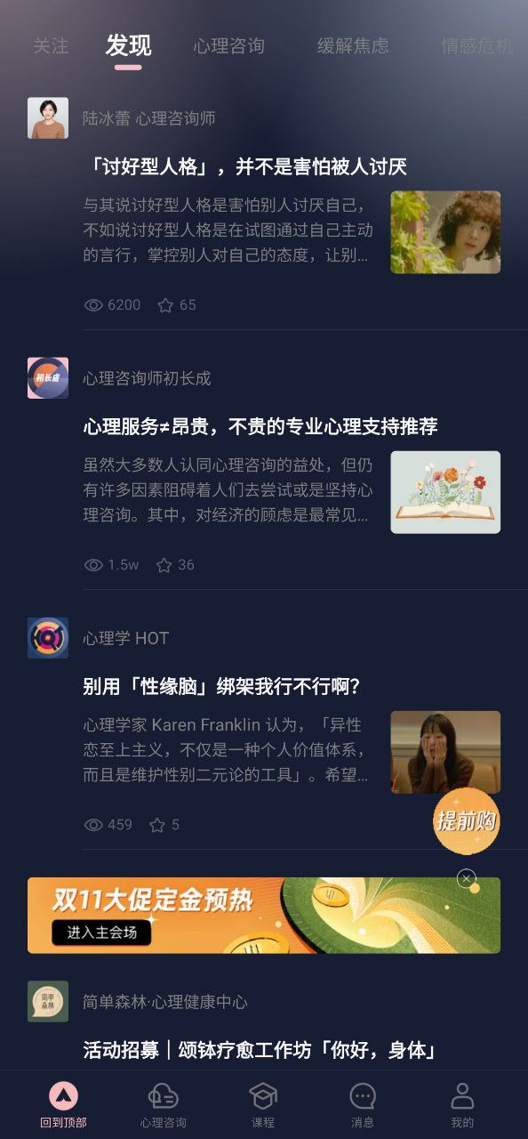 簡單心理