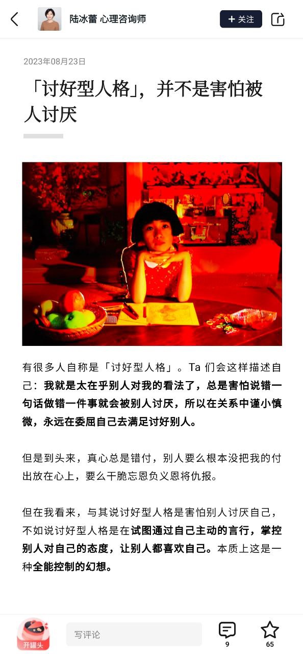 簡單心理