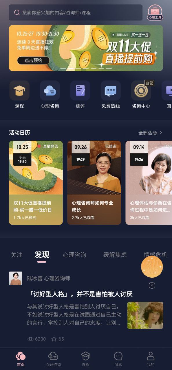 簡單心理