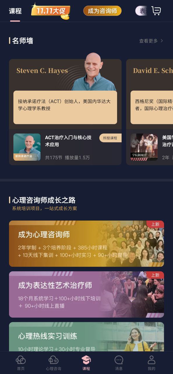 簡單心理