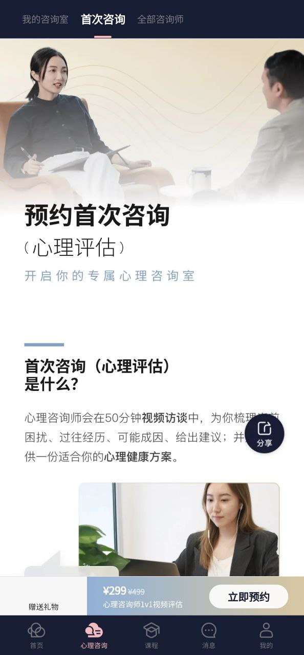 簡單心理