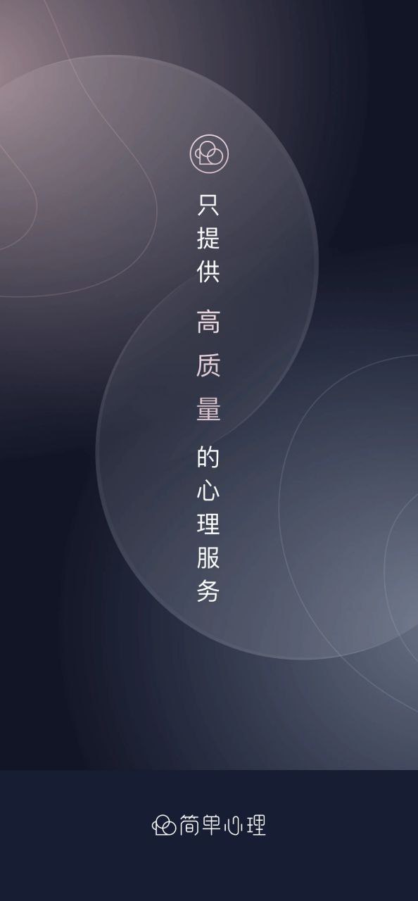 簡單心理