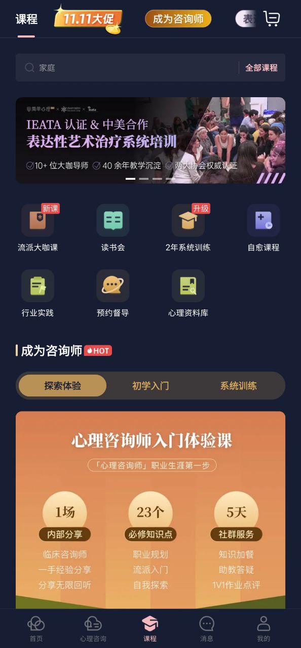 簡單心理