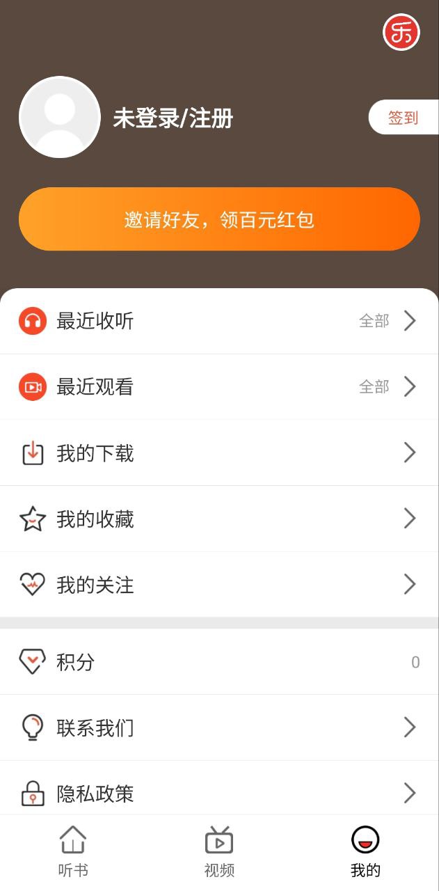 樂齡聽書