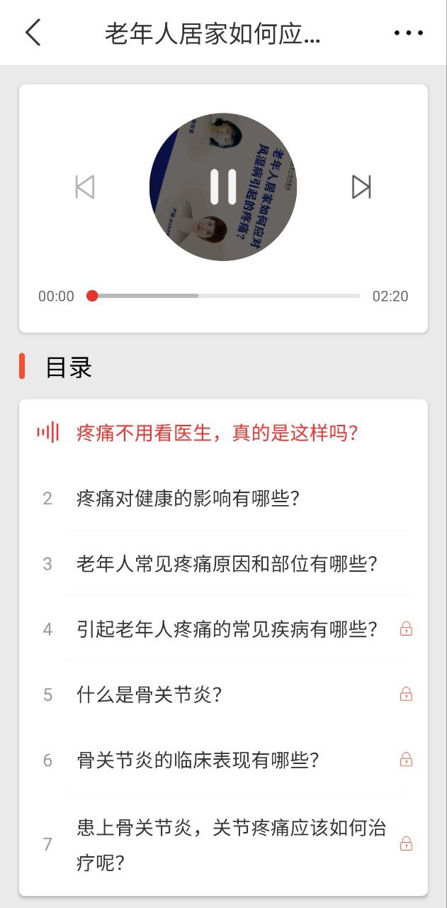 樂齡聽書