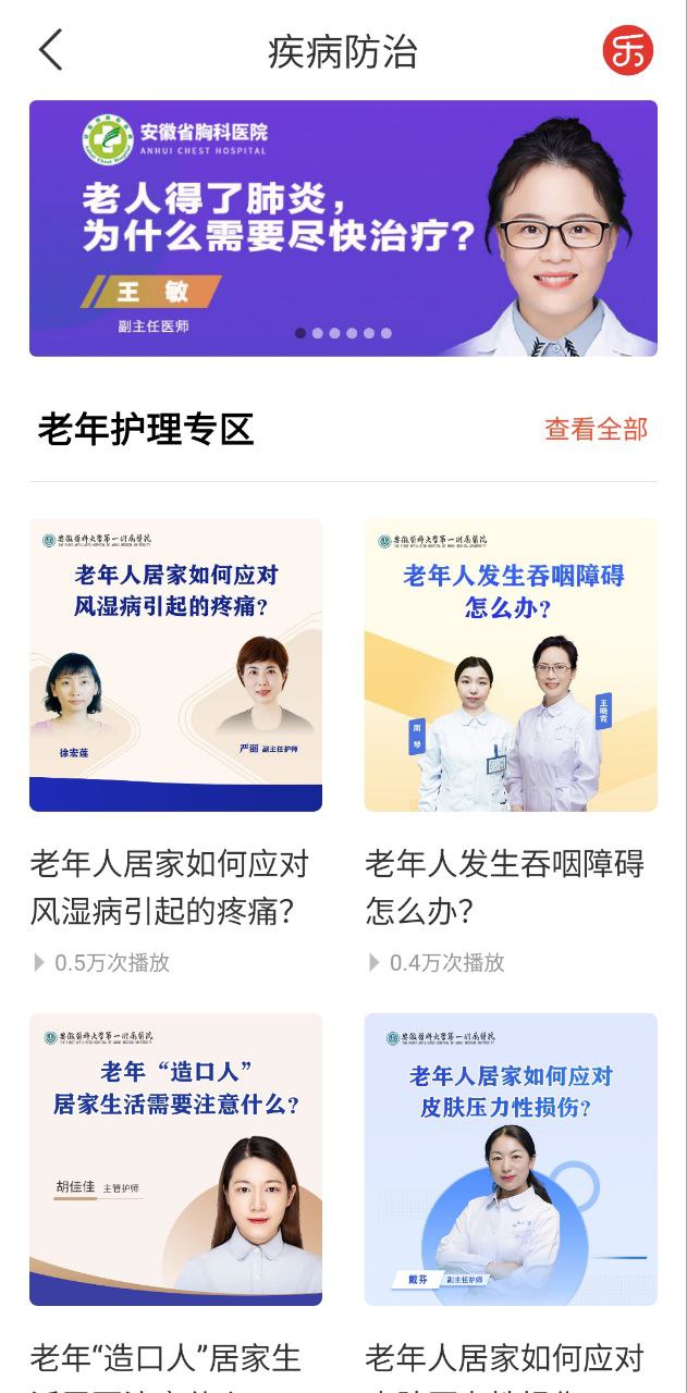 樂齡聽書