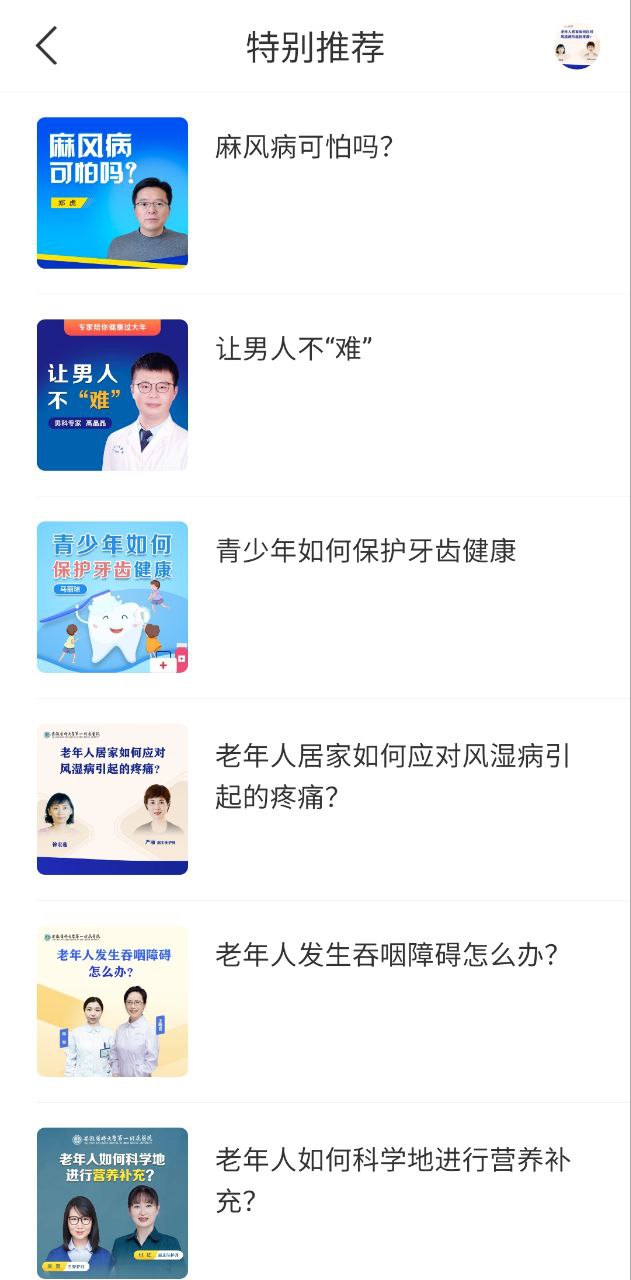 樂齡聽書