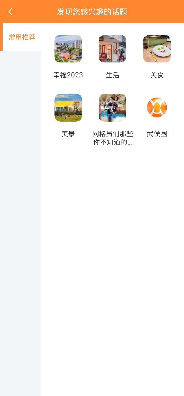 云上武侯