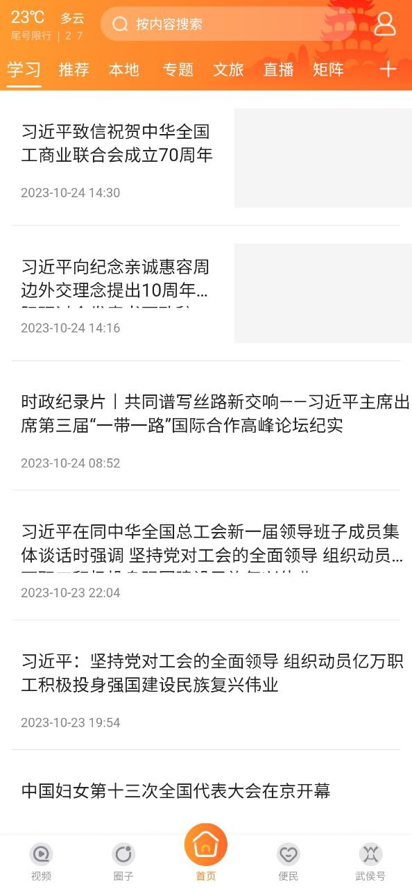 云上武侯