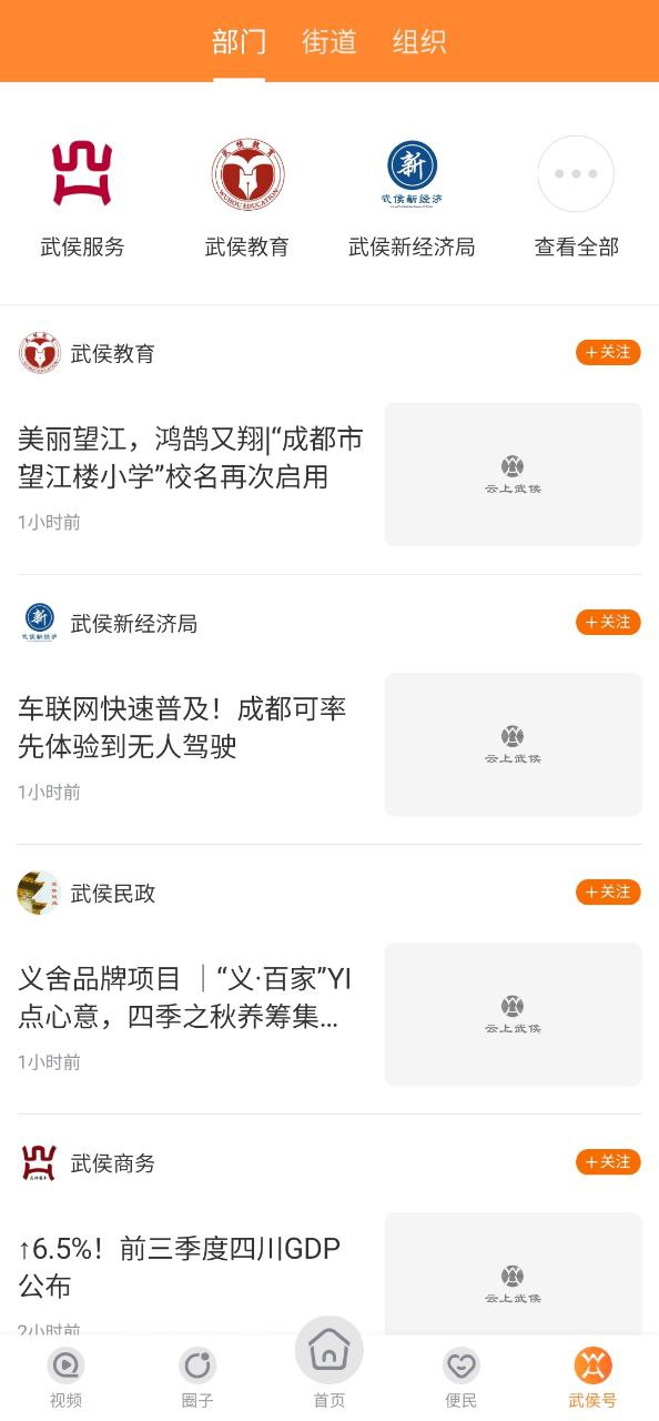 云上武侯