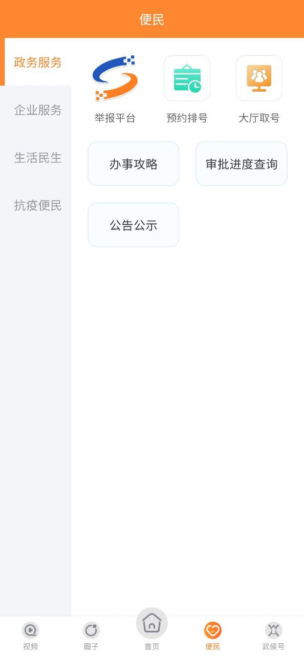云上武侯
