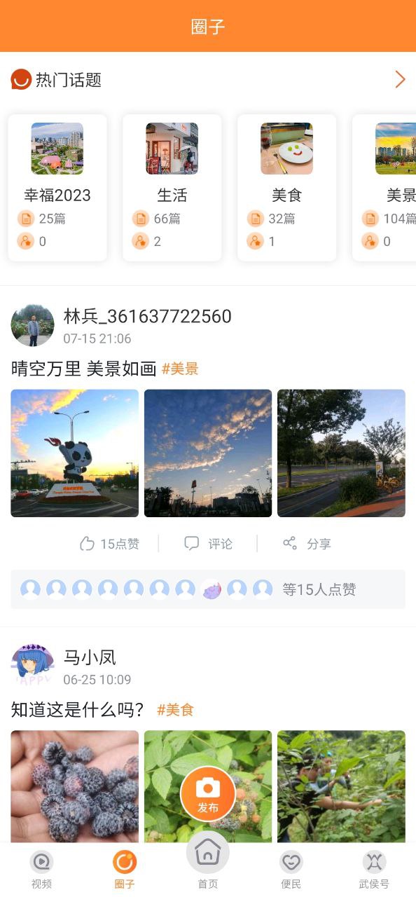 云上武侯