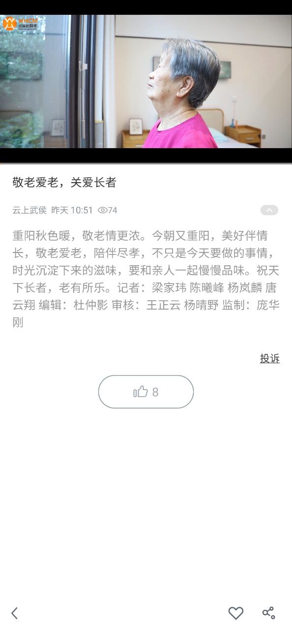 云上武侯