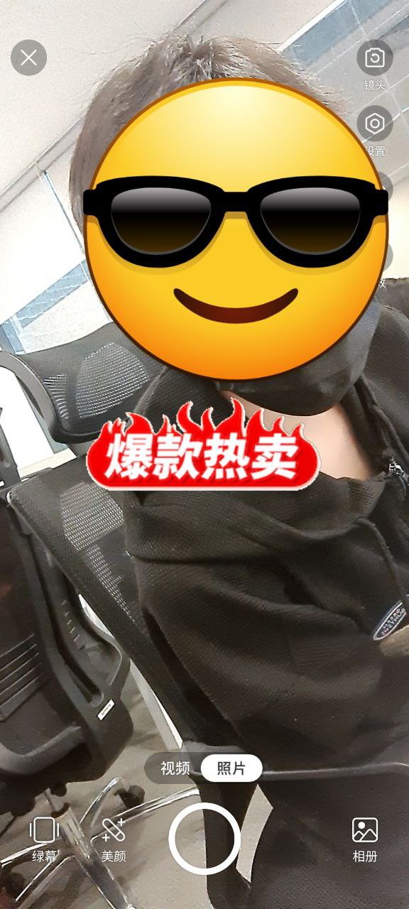 閃念相機