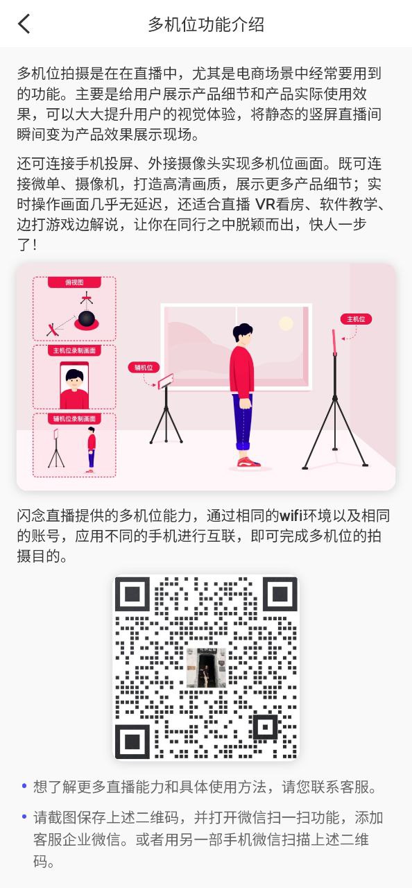 閃念相機