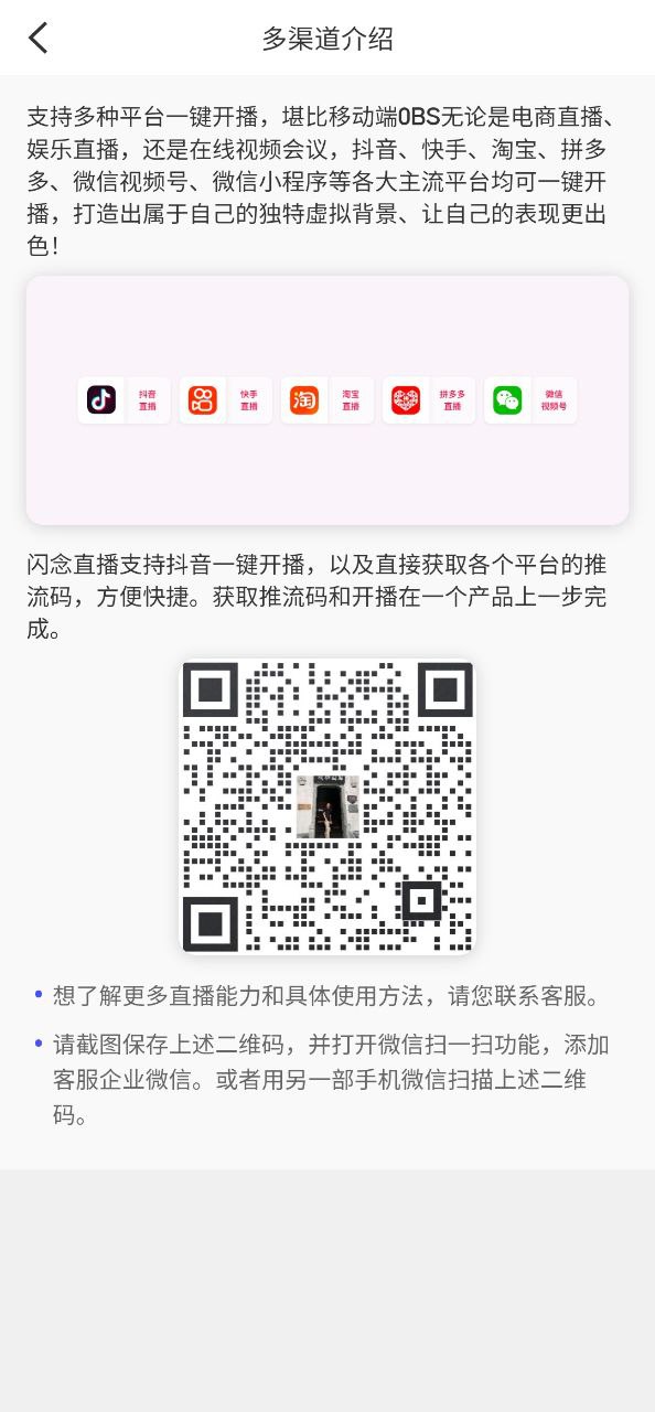 閃念相機