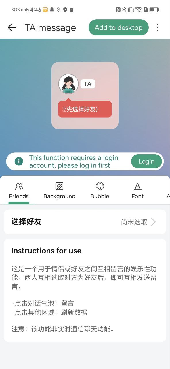 會話微件