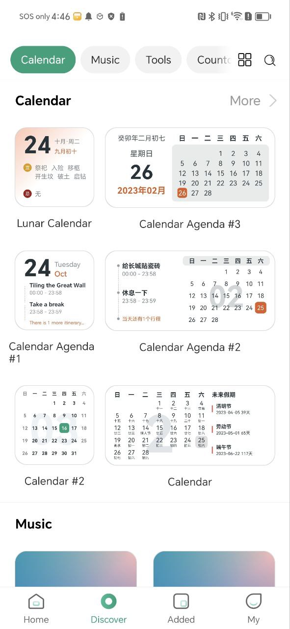 會話微件