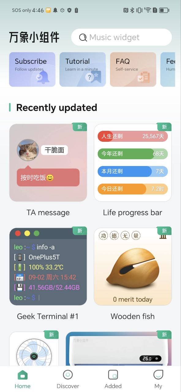 會話微件